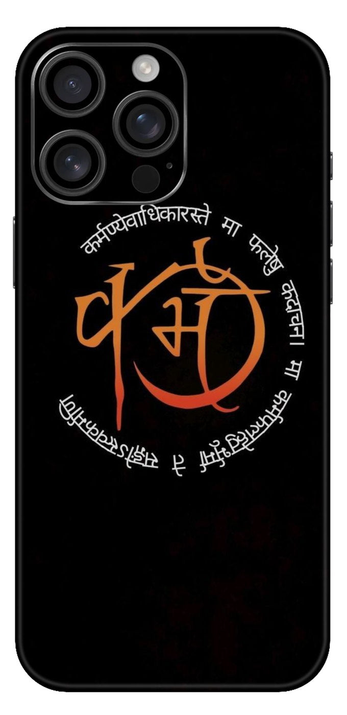 Karmanyevadhikaraste Mobile Skin