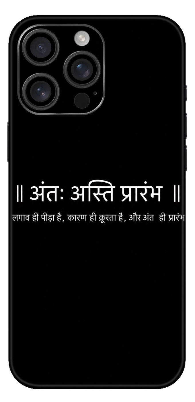 Minimalist Devanagari Motivational Mobile Skin