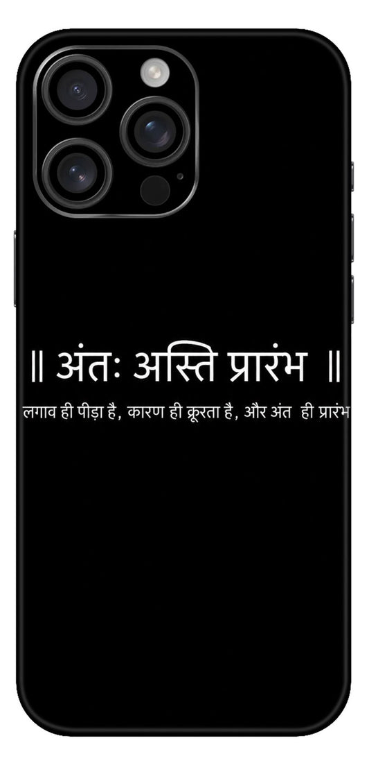 Minimalist Devanagari Motivational Mobile Skin